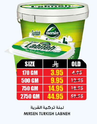 available at Prime Supermarket in KSA, Saudi Arabia, Saudi - Dammam