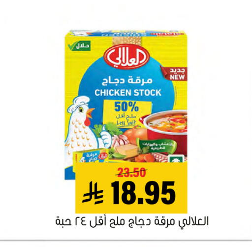 available at العامر للتسوق in مملكة العربية السعودية, السعودية, سعودية - الأحساء‎