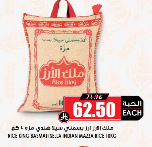 available at Prime Supermarket in KSA, Saudi Arabia, Saudi - Dammam