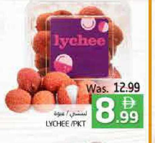 Lychee available at هايبر ماركت باسونز in الإمارات العربية المتحدة , الامارات - ٱلْفُجَيْرَة‎