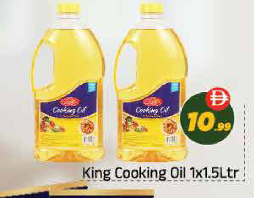 available at ايكو مول & ايكو هايبرماركت in الإمارات العربية المتحدة , الامارات - ٱلْعَيْن‎