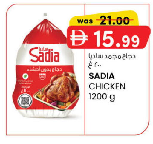 available at ك. إم. هايبرماركت in الإمارات العربية المتحدة , الامارات - ٱلْعَيْن‎