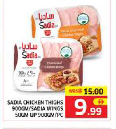 available at الامارات السبع سوبر ماركت in الإمارات العربية المتحدة , الامارات - أبو ظبي