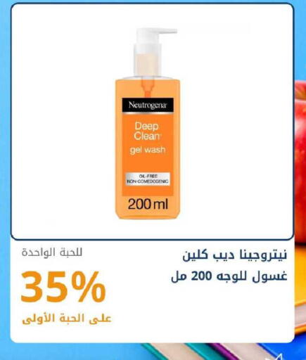 available at Ghaya pharmacy in KSA, Saudi Arabia, Saudi - Mecca