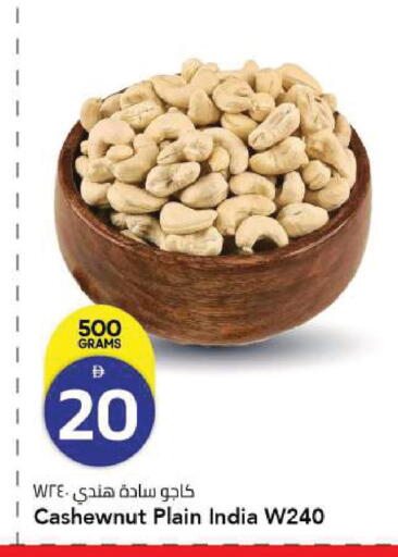 available at مارك & سيف in الإمارات العربية المتحدة , الامارات - الشارقة / عجمان