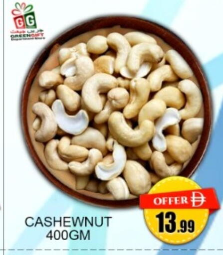 available at جرين جيفت متجر أقسام in الإمارات العربية المتحدة , الامارات - دبي