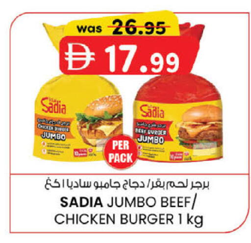 available at ك. إم. هايبرماركت in الإمارات العربية المتحدة , الامارات - ٱلْعَيْن‎