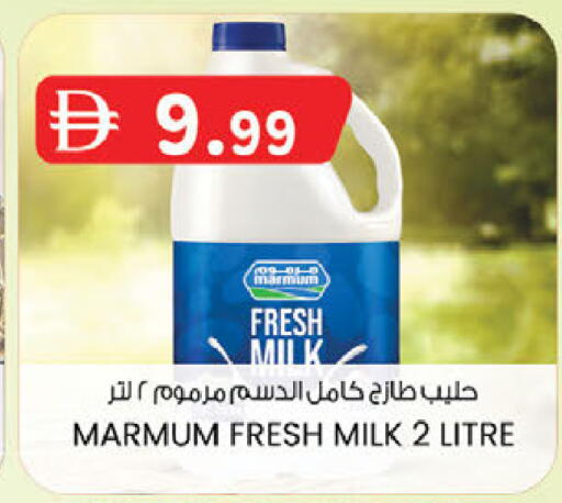 available at صفا اكسبريس سوبرماركت in الإمارات العربية المتحدة , الامارات - ٱلْعَيْن‎