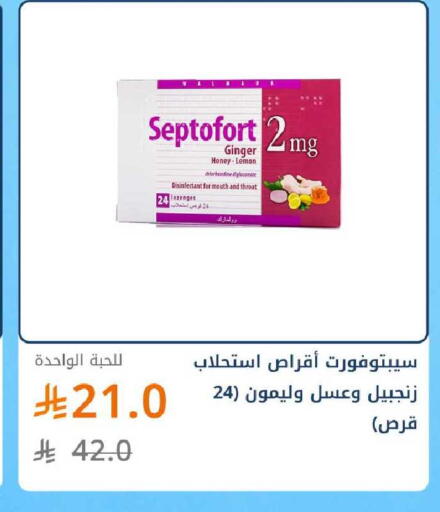 Lemon Ginger available at صيدليات غاية in مملكة العربية السعودية, السعودية, سعودية - ينبع