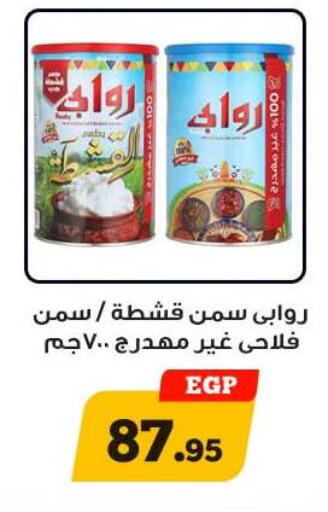 available at Awlad Ragab in Egypt - Cairo