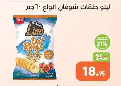 Tomato available at Othaim Market   in Egypt - Cairo
