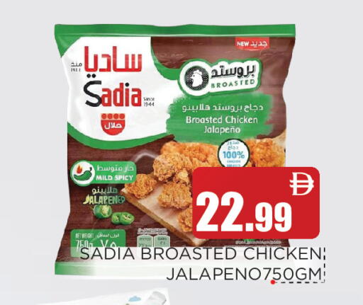 available at عين المدينة هايبرماركت in الإمارات العربية المتحدة , الامارات - الشارقة / عجمان