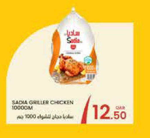available at البلدي اليوم in قطر - الضعاين