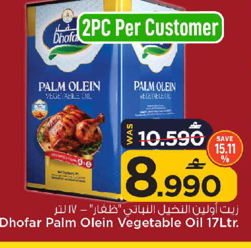 available at MARK & SAVE in Oman - Muscat