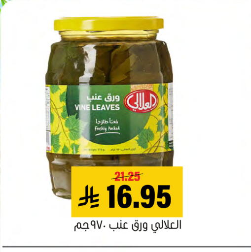 available at العامر للتسوق in مملكة العربية السعودية, السعودية, سعودية - الأحساء‎