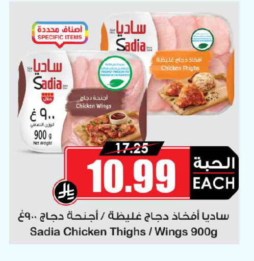 available at أسواق النخبة in مملكة العربية السعودية, السعودية, سعودية - المنطقة الشرقية