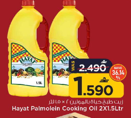 available at مارك & سايف in عُمان - مسقط‎
