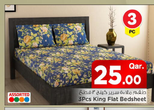 available at مارك & سيف in قطر - الريان