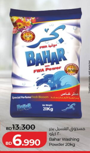 available at لولو هايبر ماركت in البحرين