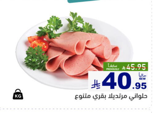 available at Aswaq Ramez in KSA, Saudi Arabia, Saudi - Dammam