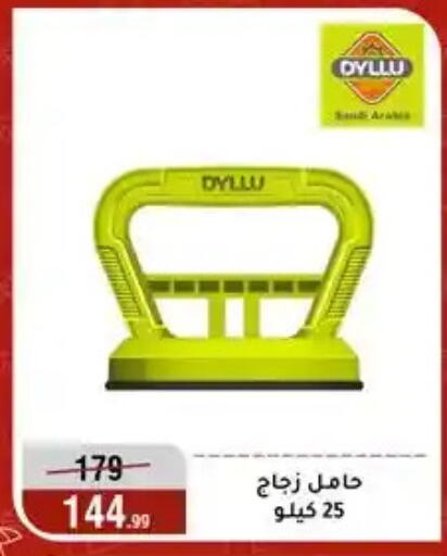 available at المرشدي in Egypt - القاهرة