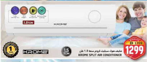 available at Pasons Hypermarket in UAE - Fujairah