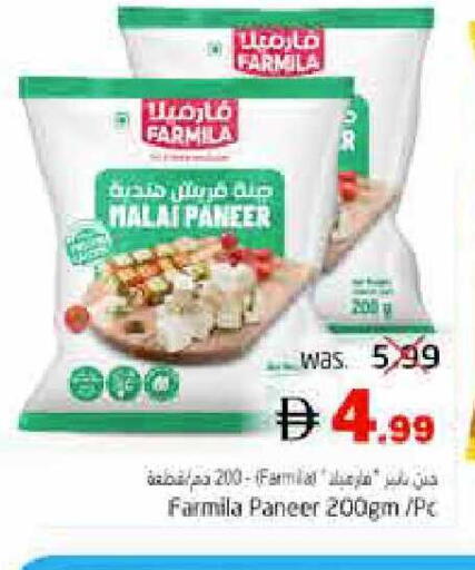 available at Pasons Hypermarket in UAE - Fujairah