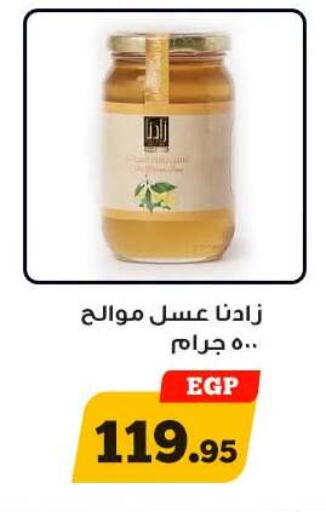 available at Awlad Ragab in Egypt - Cairo