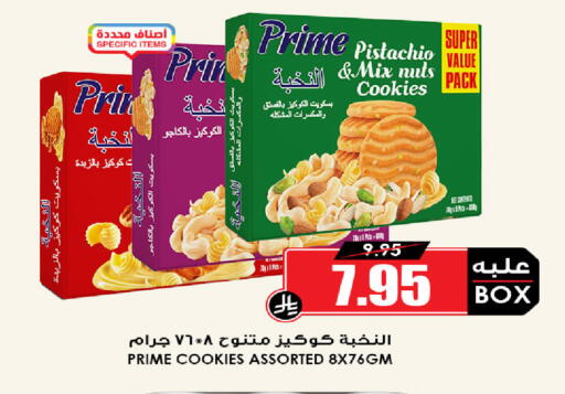 available at أسواق النخبة in مملكة العربية السعودية, السعودية, سعودية - المنطقة الشرقية