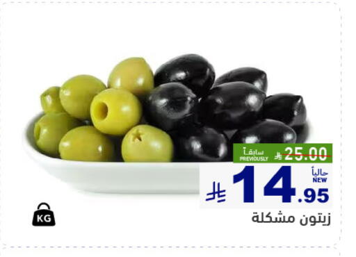 available at Aswaq Ramez in KSA, Saudi Arabia, Saudi - Dammam