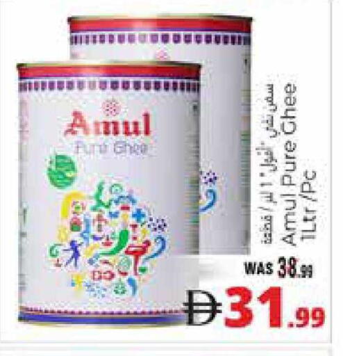 available at هايبر ماركت باسونز in الإمارات العربية المتحدة , الامارات - ٱلْعَيْن‎