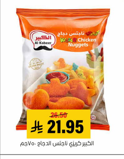 available at العامر للتسوق in مملكة العربية السعودية, السعودية, سعودية - الأحساء‎