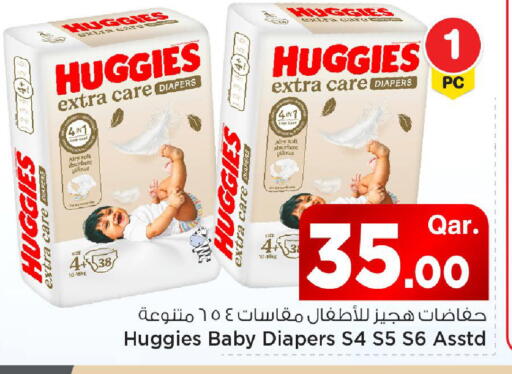 available at Mark & Save  in Qatar - Al Rayyan