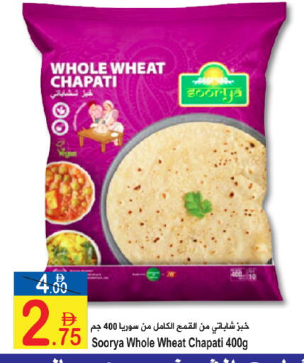 available at سن اند ساند هايبر ماركت ذ.م.م in الإمارات العربية المتحدة , الامارات - رَأْس ٱلْخَيْمَة