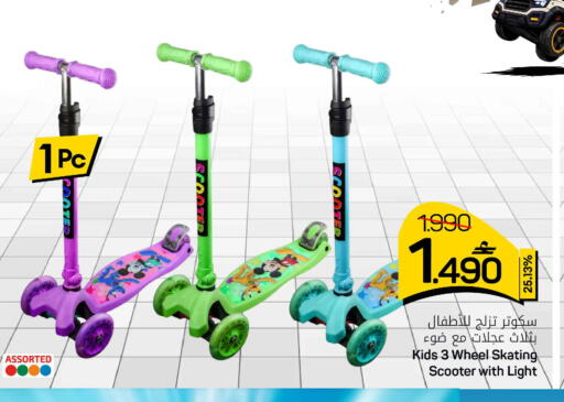 available at MARK & SAVE in Oman - Sohar