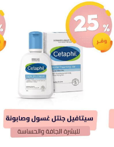 available at United Pharmacies in KSA, Saudi Arabia, Saudi - Najran