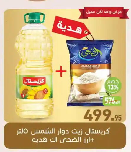 available at Othaim Market   in Egypt - Cairo