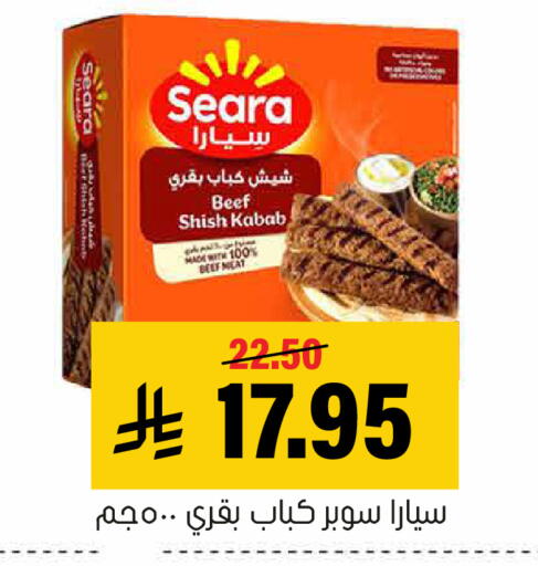 available at العامر للتسوق in مملكة العربية السعودية, السعودية, سعودية - الأحساء‎