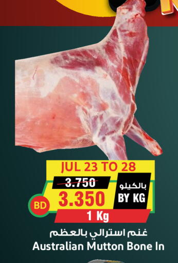 available at Prime Markets in Bahrain