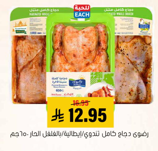 available at العامر للتسوق in مملكة العربية السعودية, السعودية, سعودية - الأحساء‎