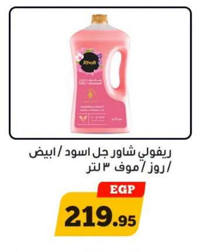 available at أولاد رجب in Egypt - القاهرة