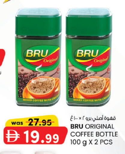 available at صفا اكسبريس سوبرماركت in الإمارات العربية المتحدة , الامارات - ٱلْعَيْن‎