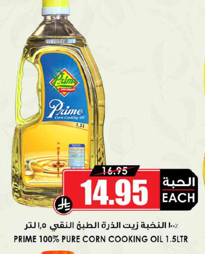 available at أسواق النخبة in مملكة العربية السعودية, السعودية, سعودية - جازان
