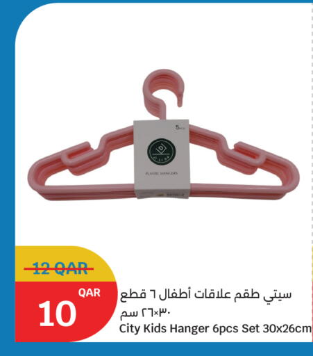 available at سيتي هايبرماركت in قطر - أم صلال