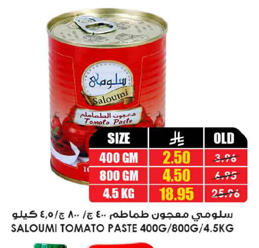 Tomato available at Prime Supermarket in KSA, Saudi Arabia, Saudi - Dammam