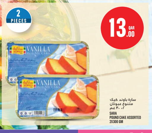 Vanilla available at Monoprix in Qatar - Al Rayyan