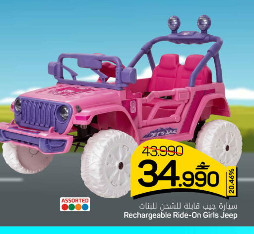 available at MARK & SAVE in Oman - Sohar