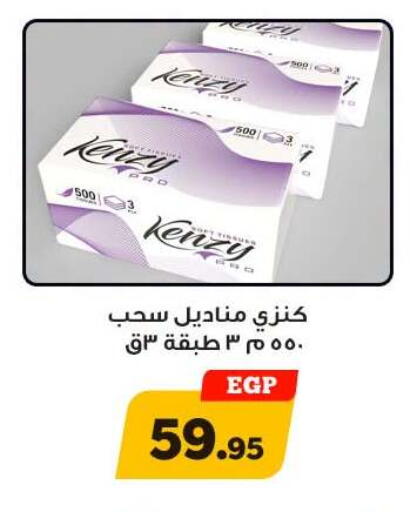 available at Awlad Ragab in Egypt - Cairo