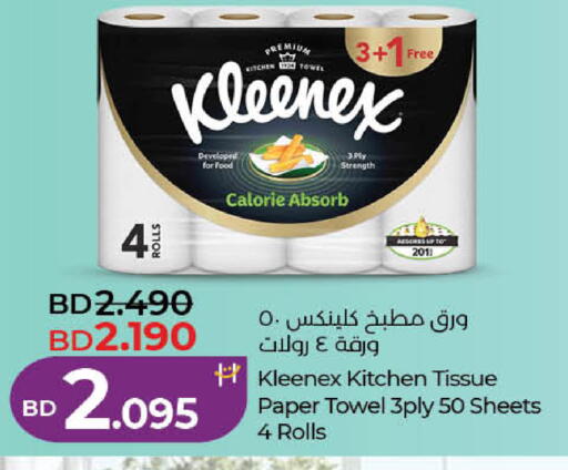 available at لولو هايبر ماركت in البحرين