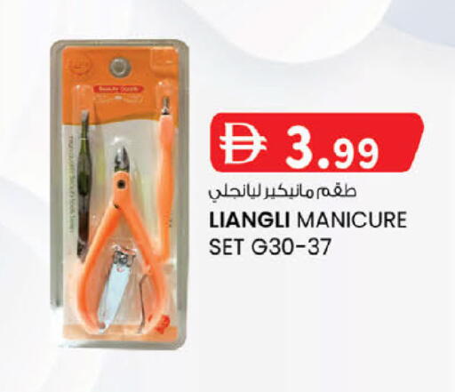 available at ك. إم. هايبرماركت in الإمارات العربية المتحدة , الامارات - ٱلْعَيْن‎